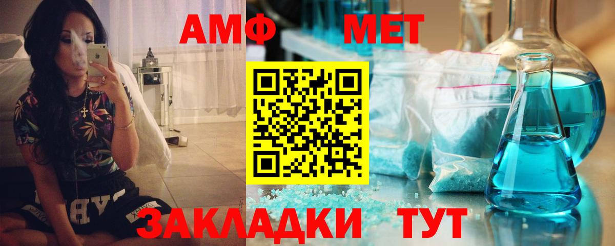 АМФЕТАМИН Premium Белебей