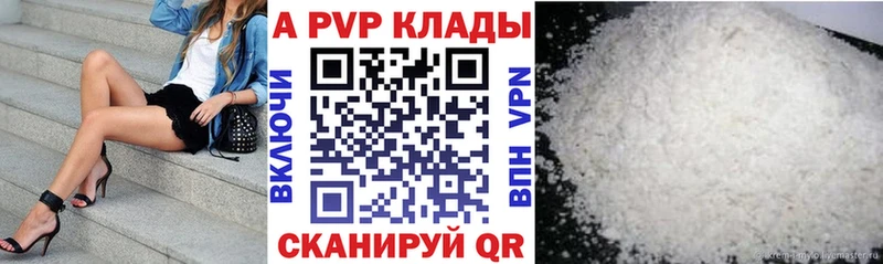 цена наркотик  Белебей  Alfa_PVP СК КРИС 