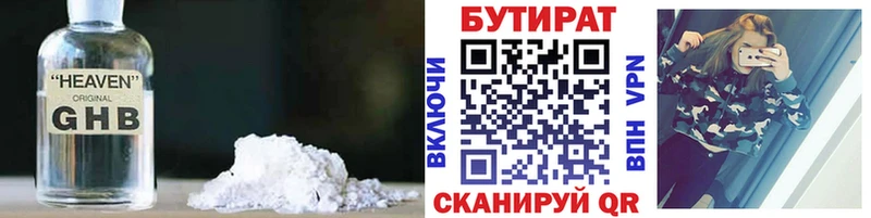 shop состав  Белебей  Бутират вода 