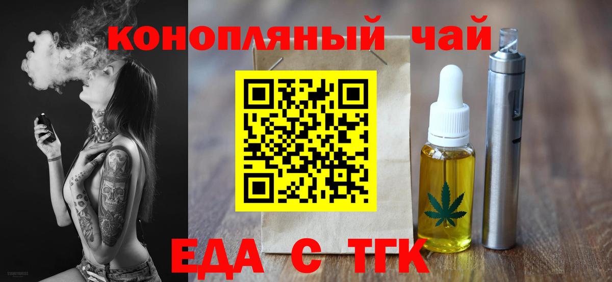 Белебей  Еда ТГК конопля  Вход с VPN 