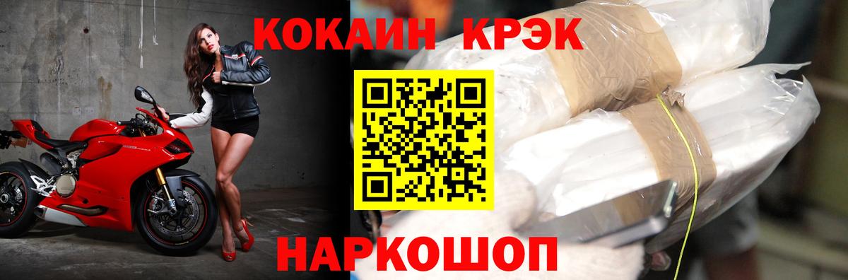 COCAIN  Вход с VPN  Белебей  КОКАИН 98%  КОКАИН Боливия 