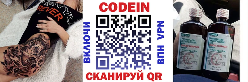 Codein напиток Lean (лин)  мориарти клад  Белебей  купить наркотики цена 