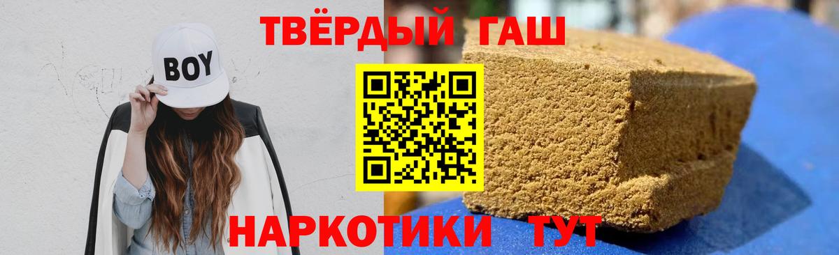 ГАШИШ  Вход с VPN  ГАШ hashish  Белебей  Гашиш VHQ 