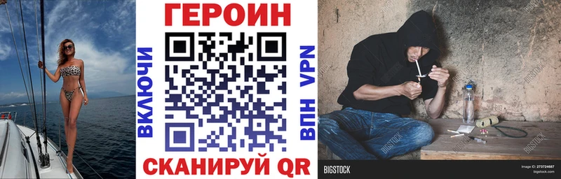 ГЕРОИН хмурый Белебей