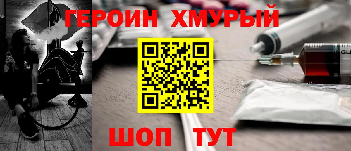 Белебей  Героин Heroin  Вход с VPN 