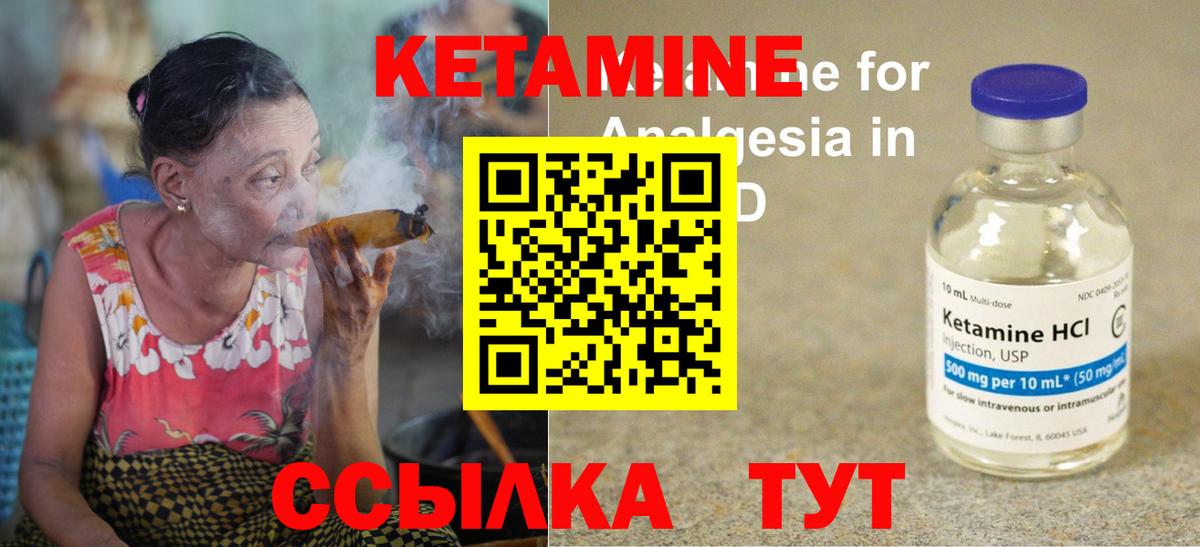КЕТАМИН ketamine Белебей