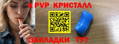 альфа пвп Нальчик