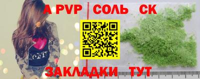 альфа пвп Нальчик