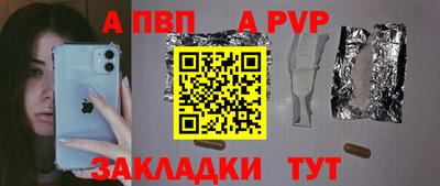 альфа пвп Нальчик