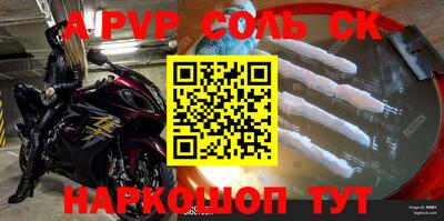 ALPHA-PVP Наро-Фоминск
