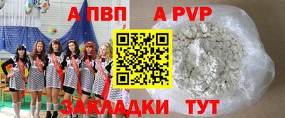 ALPHA-PVP Наро-Фоминск