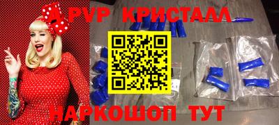 ALPHA-PVP Наро-Фоминск
