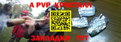 альфа пвп Нальчик
