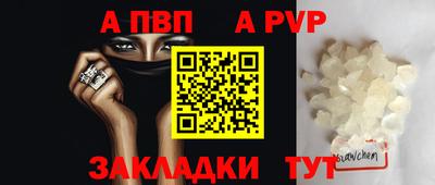 ALPHA-PVP Наро-Фоминск