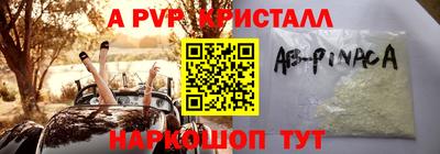 ALPHA-PVP Наро-Фоминск