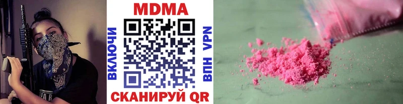 как найти наркотики  Белебей  МДМА Molly 