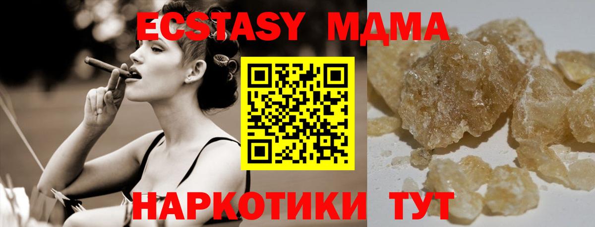 Белебей  MDMA crystal  MDMA  Вход с VPN  MDMA кристаллы 
