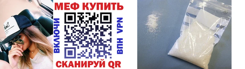 МЕФ VHQ  купить наркоту  Белебей 
