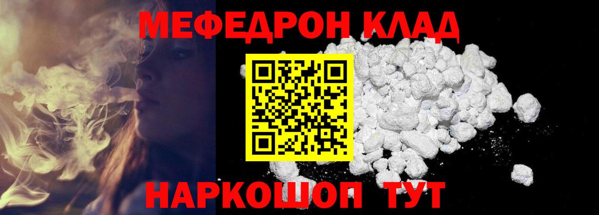 Мефедрон 4 MMC  МЯУ-МЯУ  Вход с VPN  Белебей  МЕФ mephedrone 