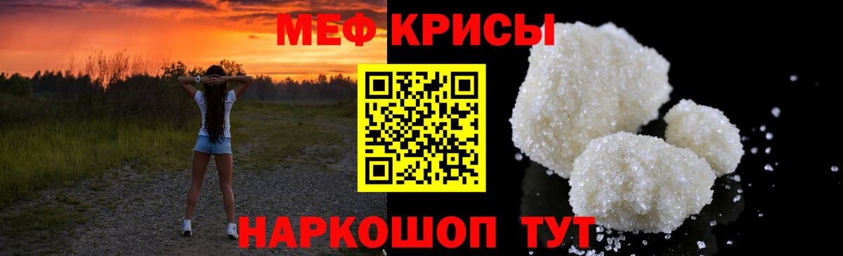 Меф мука Белебей
