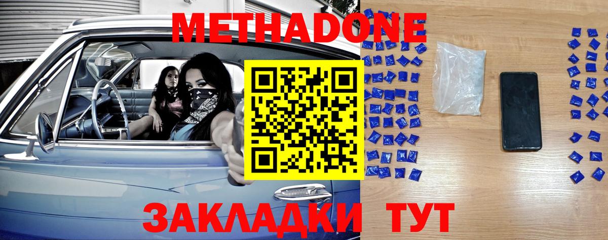 Белебей  Метадон кристалл  МЕТАДОН мёд  Вход с VPN 