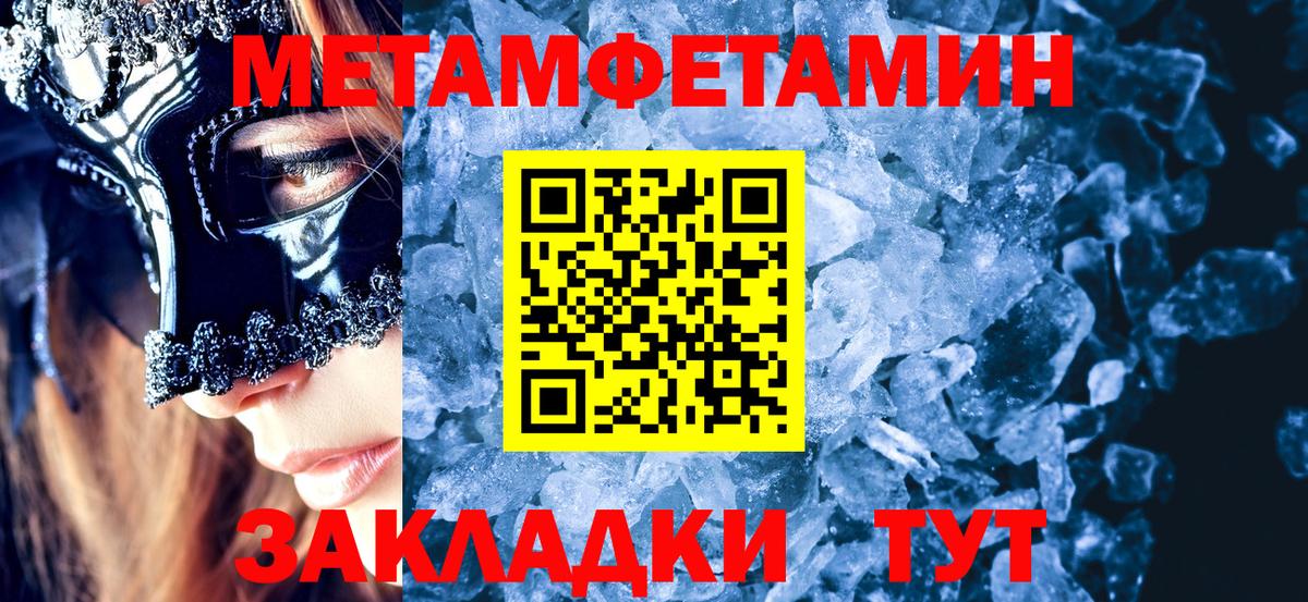 Белебей  Первитин Декстрометамфетамин 99.9%  Вход с VPN  Метамфетамин  Первитин Декстрометамфетамин 99.9% 