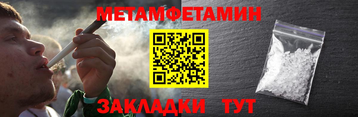 МЕТАМФЕТАМИН пудра Белебей