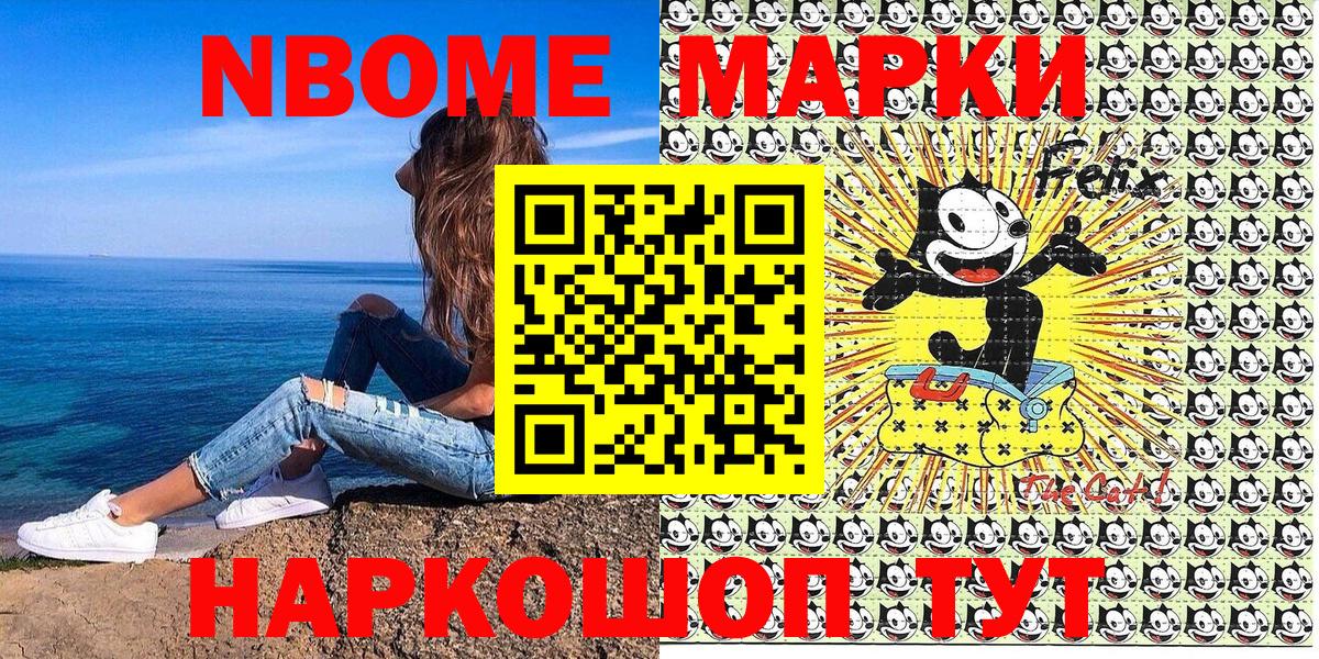 Марки N-bome 1500мкг  Вход с VPN  Марки 25I-NBOMe  Белебей 