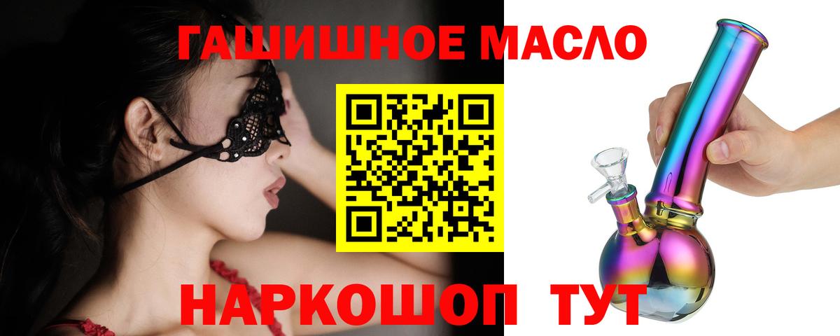 ТГК концентрат  Вход с VPN  Белебей 