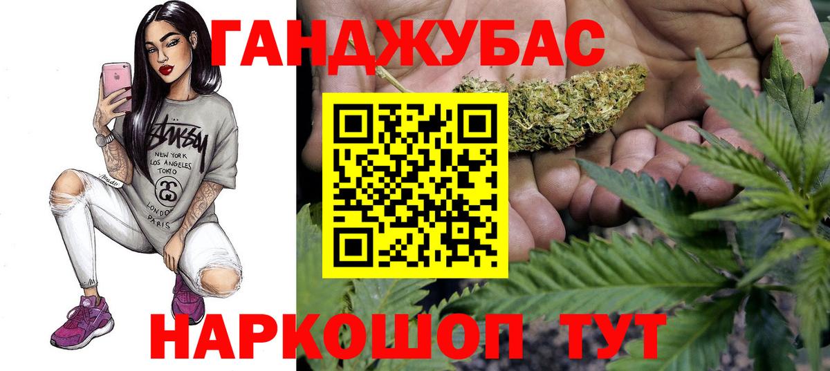 Шишки марихуана планчик Белебей