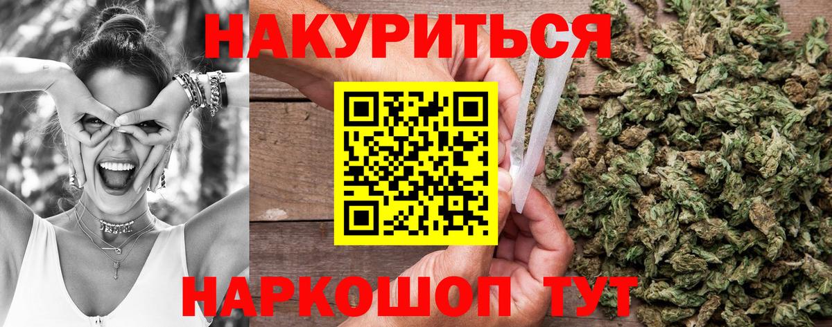 Конопля AK-47  Шишки марихуана LSD WEED  Вход с VPN  Белебей 